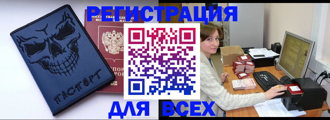 прописка 2025 в Асбесте