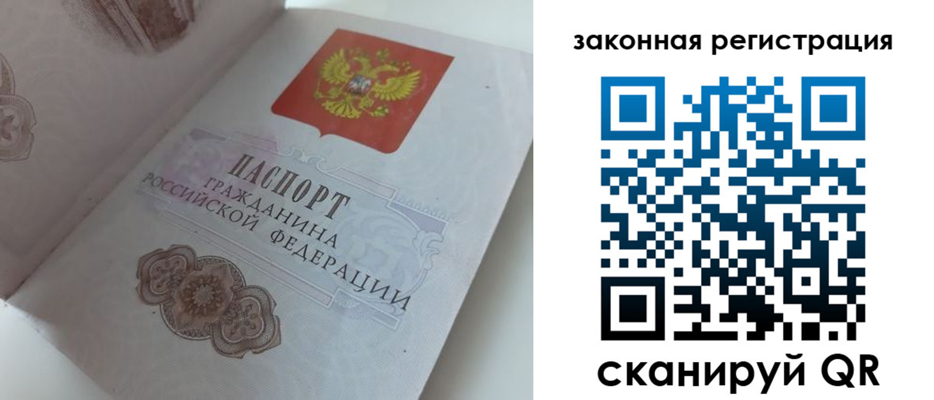 временная регистрация 2025 в Асбесте