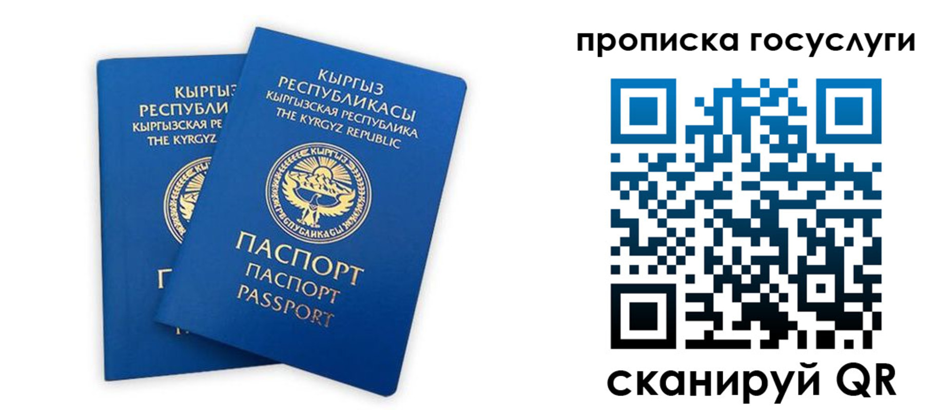 временная регистрация госуслуги в Асбесте