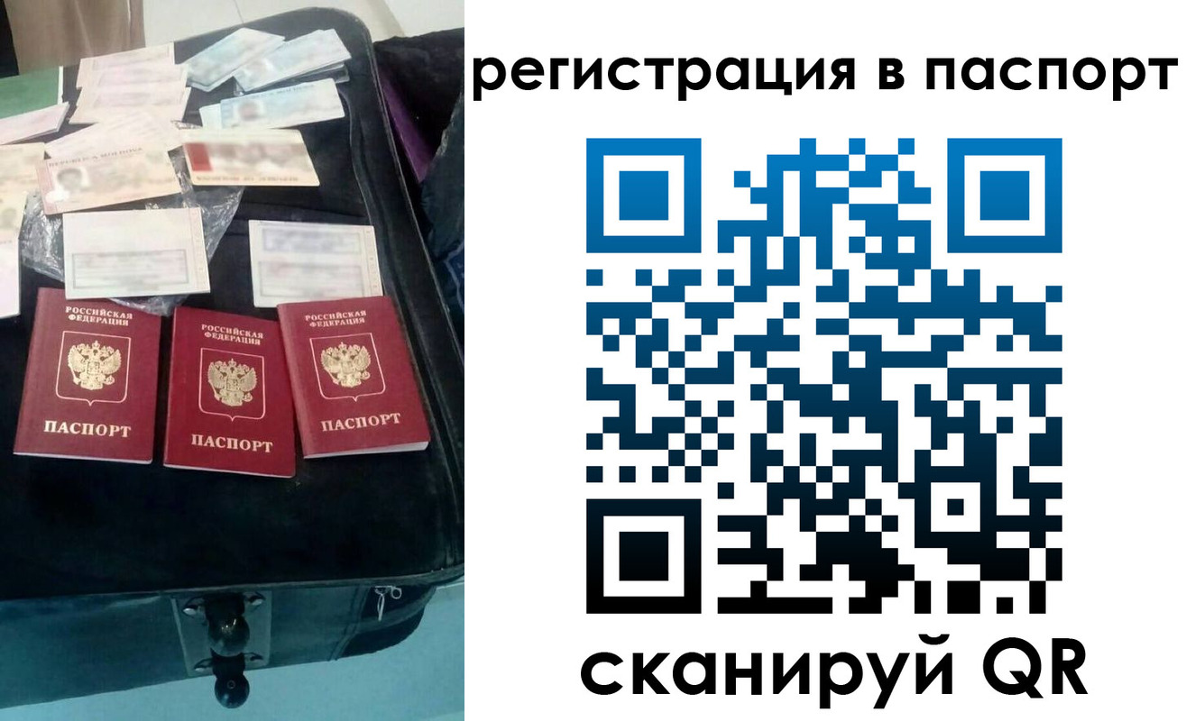 прописка регистрация в Асбесте