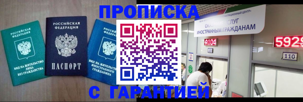 временная регистрация надежно в Асбесте