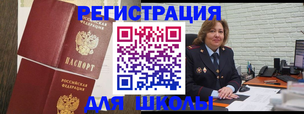 миграционный учет в Асбесте