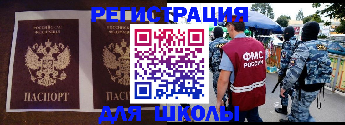 прописка законно в Асбесте