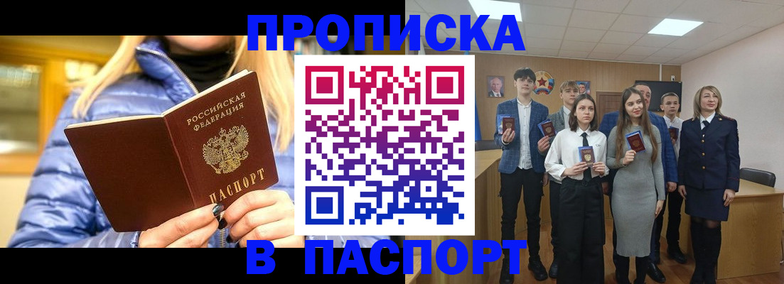 временная регистрация поиск в Асбесте