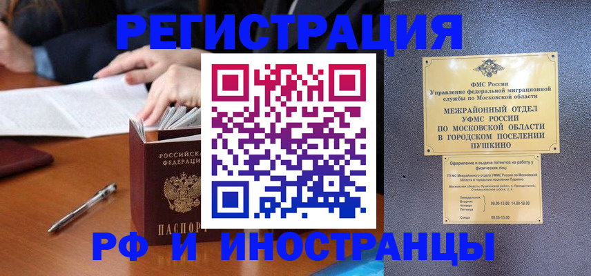 купить прописку в Асбесте