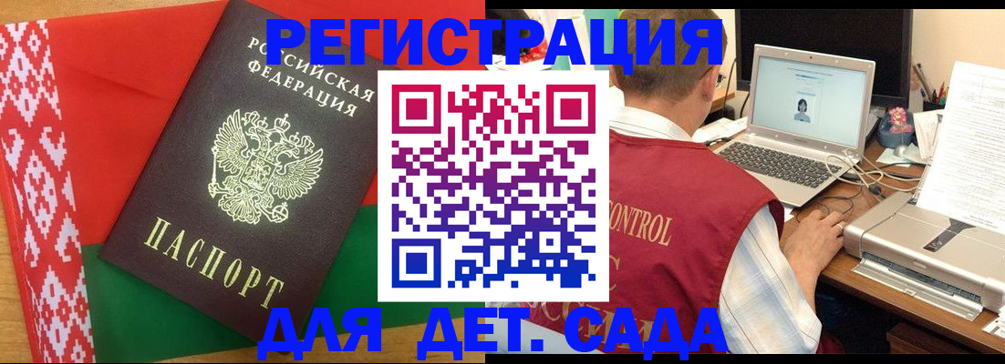 прописка для кредита в Асбесте