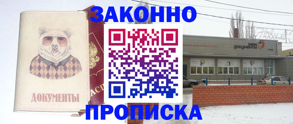 где прописаться в Асбесте