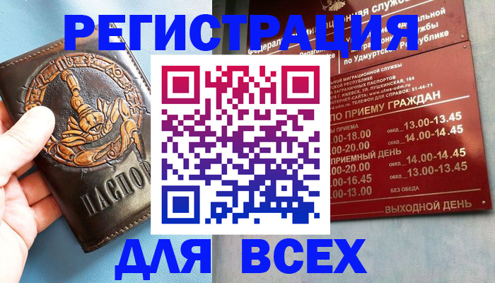 временная регистрация адрес в Асбесте